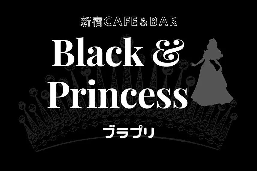 BLACK PRINCESS-ぶらぷり-