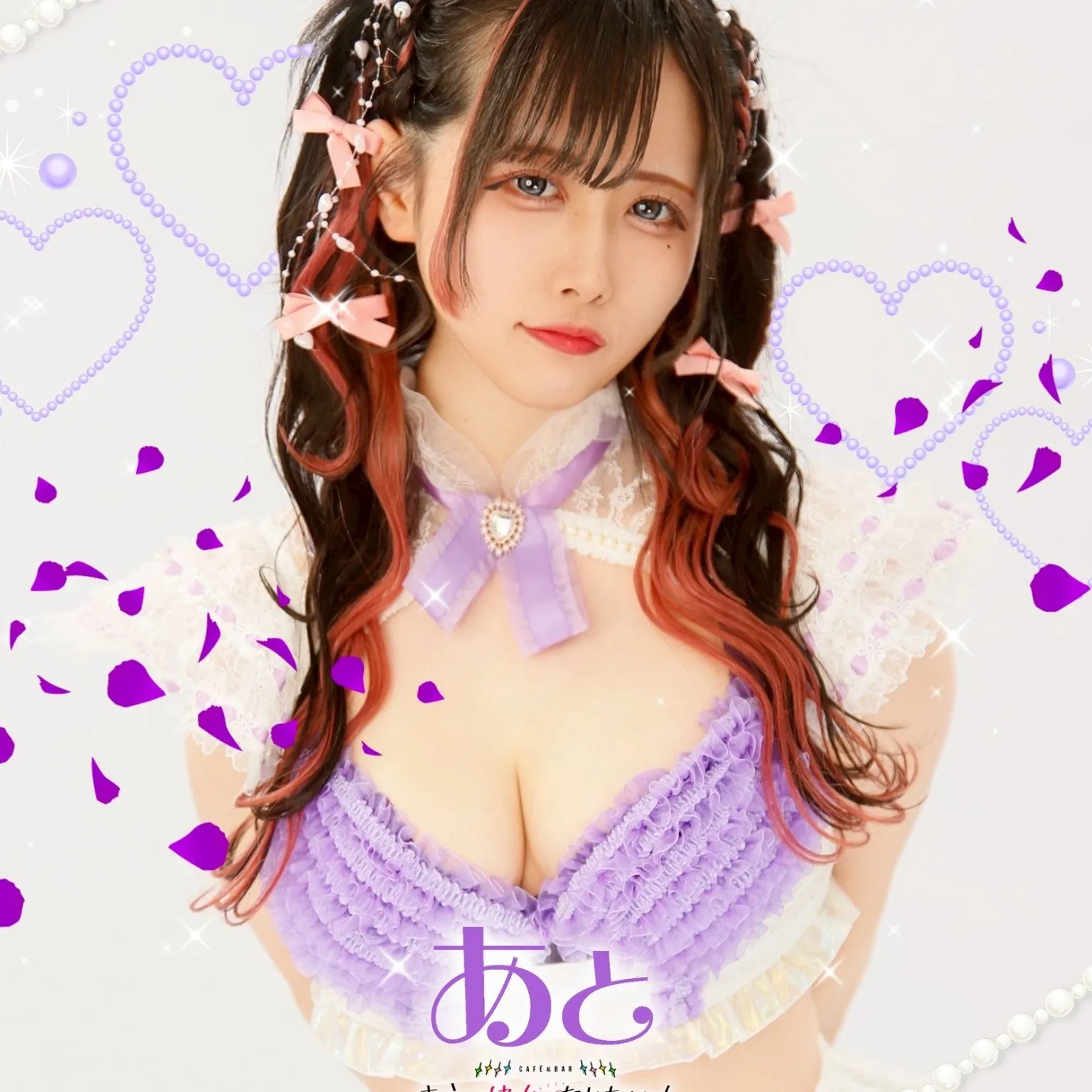 あと