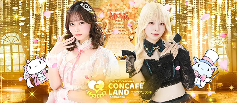 コンカフェランド