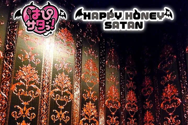 はぴさた帯広店-HAPPY HONEY SATAN-