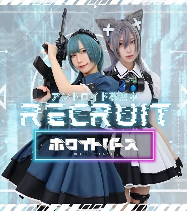 ホワイトバース