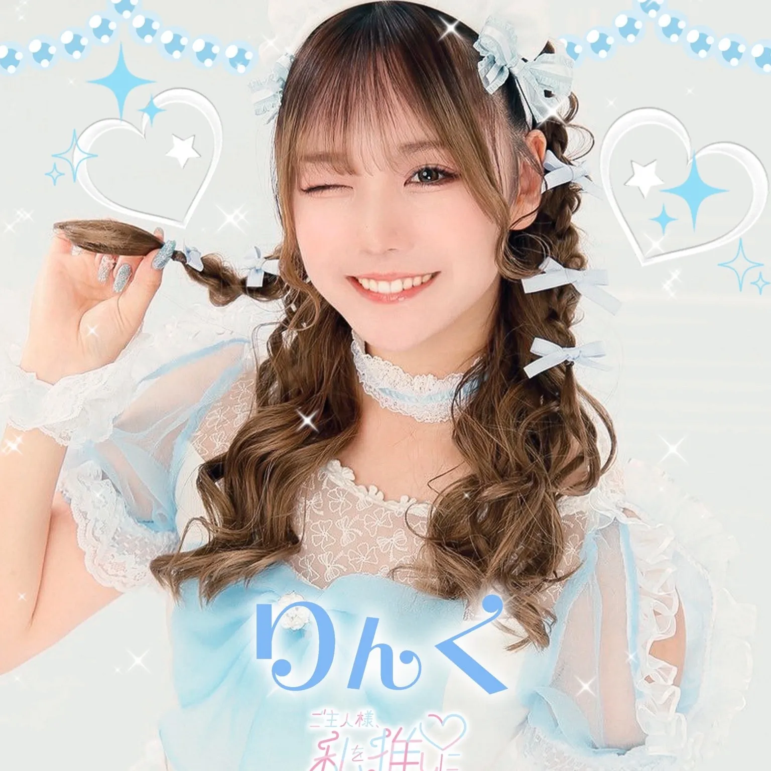 りんく