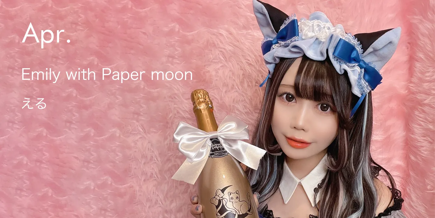 Emily with Paper moon / える